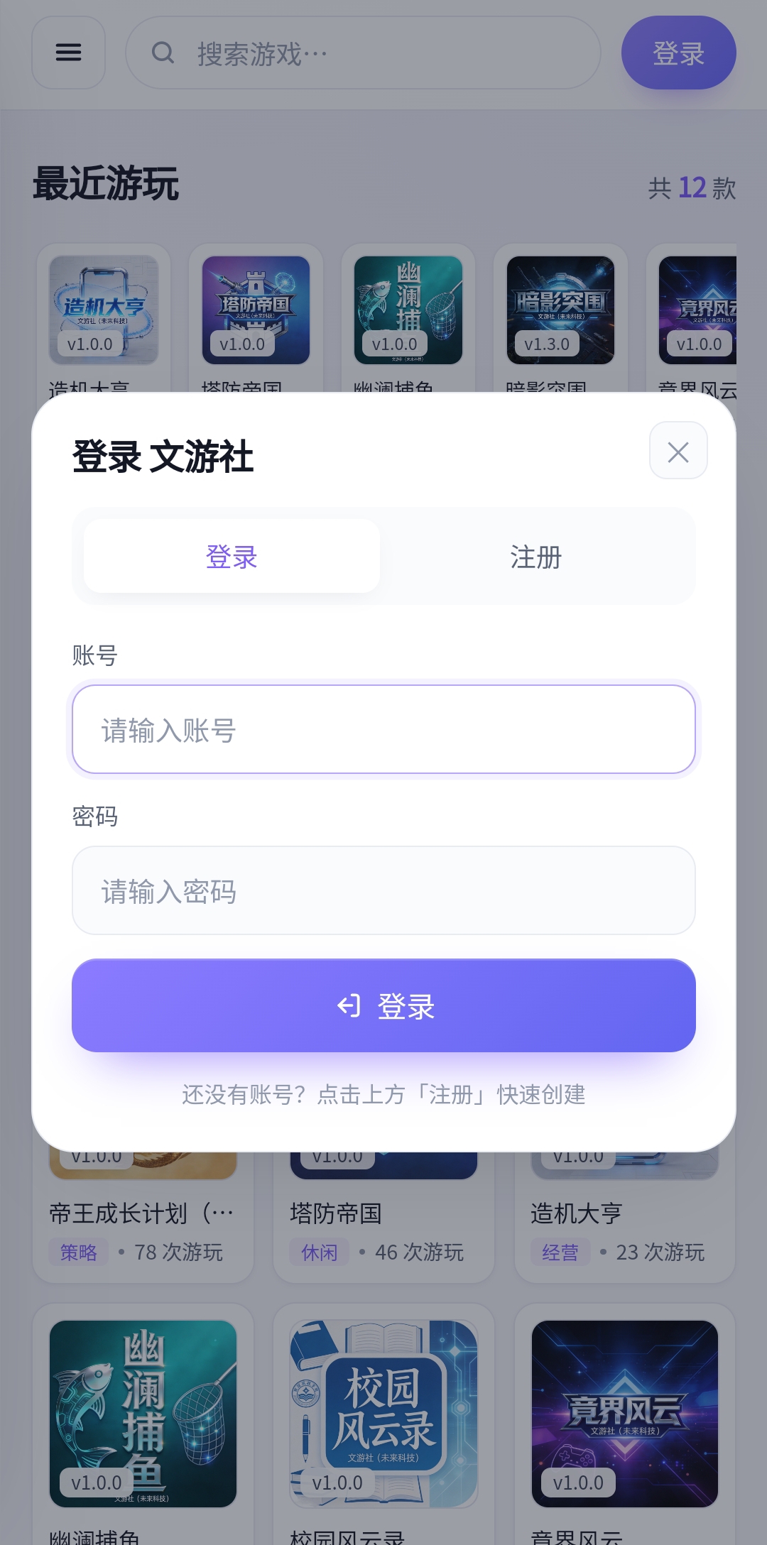 游戏截图