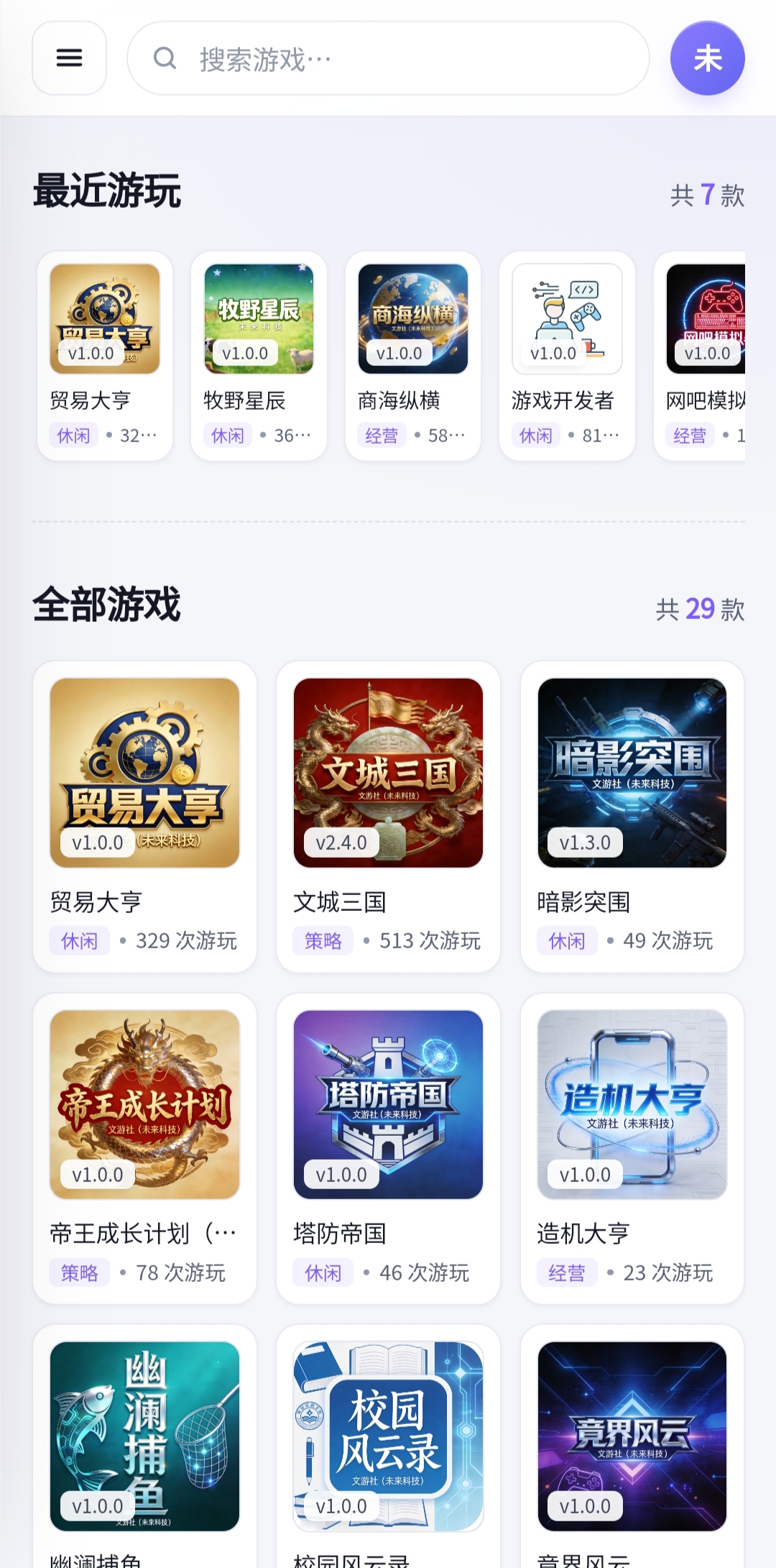 游戏截图