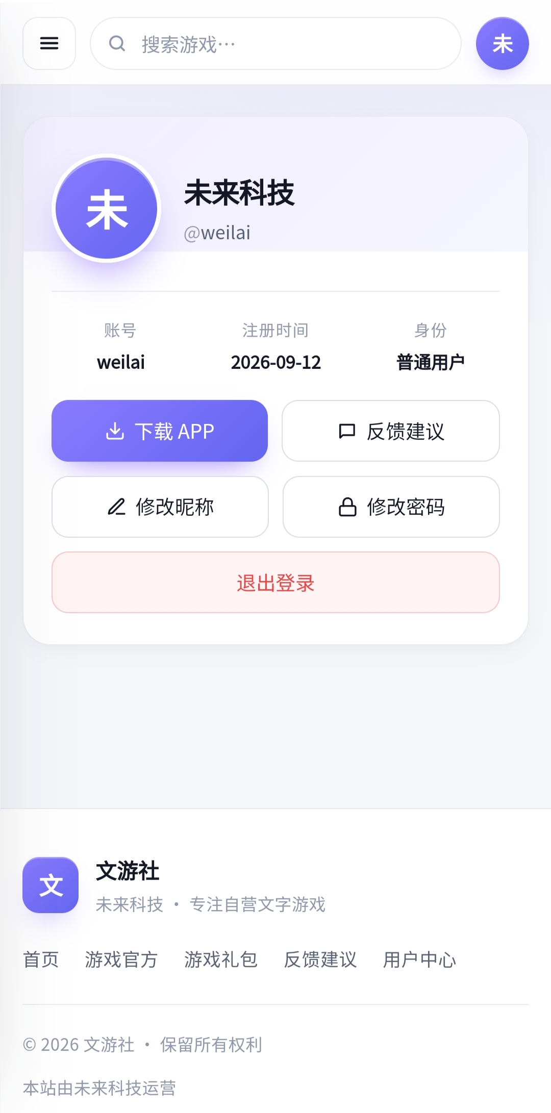 游戏截图